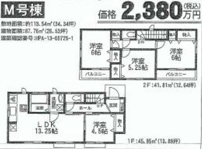 Floor plan. (M Building), Price 23.8 million yen, 4LDK, Land area 113.54 sq m , Building area 87.76 sq m