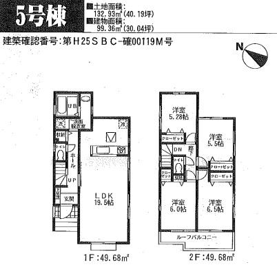 Floor plan. (5 Building), Price 22,800,000 yen, 4LDK, Land area 132.93 sq m , Building area 99.36 sq m