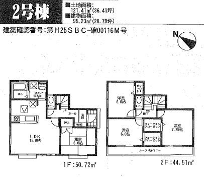 Floor plan. (Building 2), Price 19,800,000 yen, 4LDK, Land area 121.41 sq m , Building area 95.23 sq m