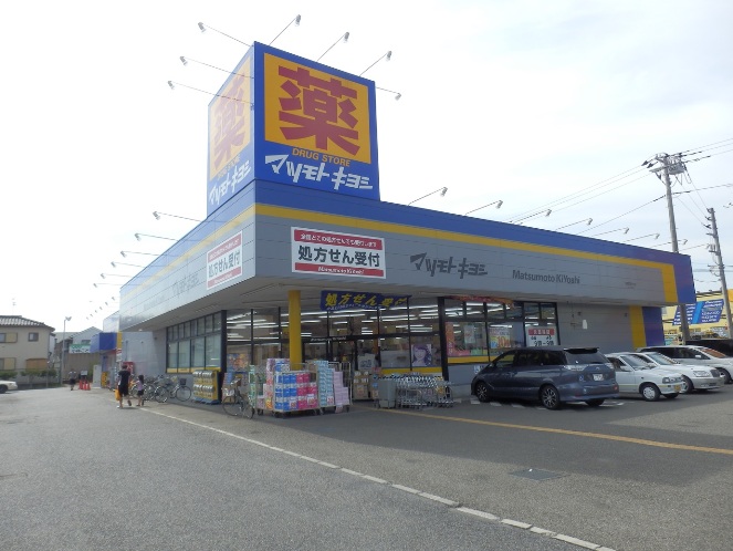 Dorakkusutoa. Matsumotokiyoshi drugstore Sagamihara Yokodai shop 508m until (drugstore)