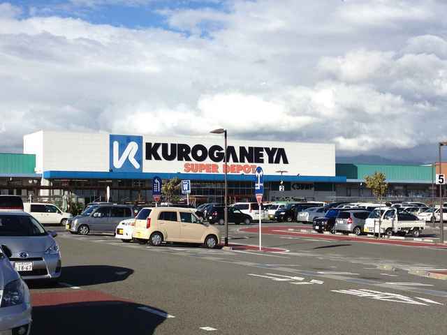 Home center. Kuroganeya Co., Ltd. Aikawa store up (home improvement) 1800m