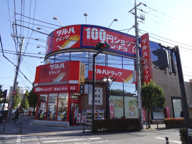 Dorakkusutoa. Tsuruha 1300m to drag (drugstore)