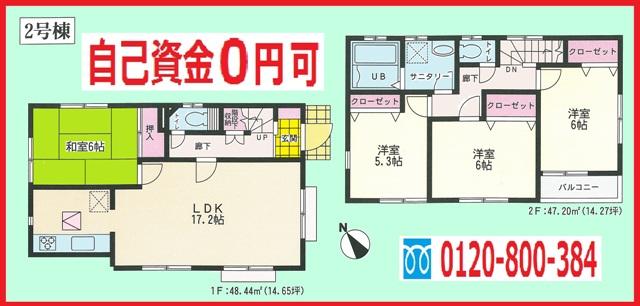 Floor plan. (Building 2), Price 21,800,000 yen, 4LDK, Land area 116.1 sq m , Building area 95.64 sq m