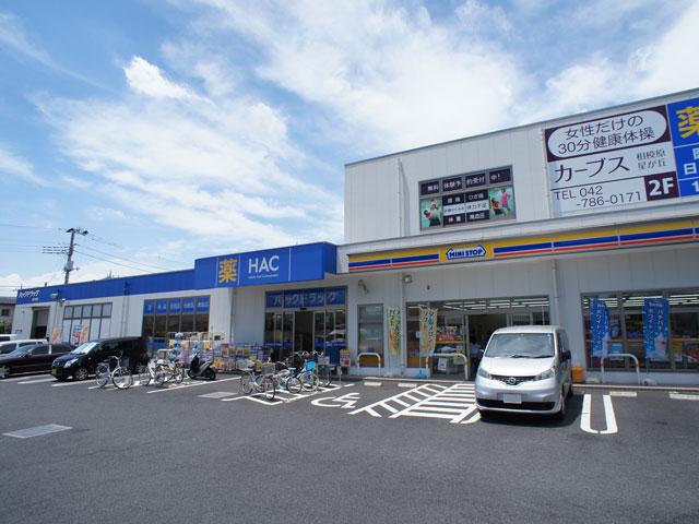 Drug store. 412m to hack drag Hoshigaoka shop