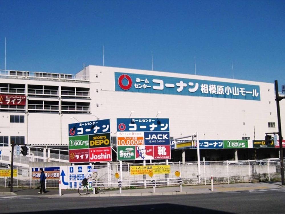 Shopping centre. Konan 499m to Sagamihara Koyama Mall