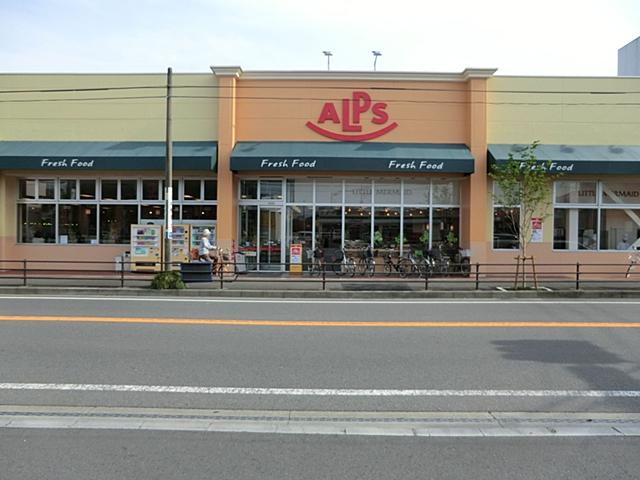 Supermarket. 794m to Super Alps Yokodai shop