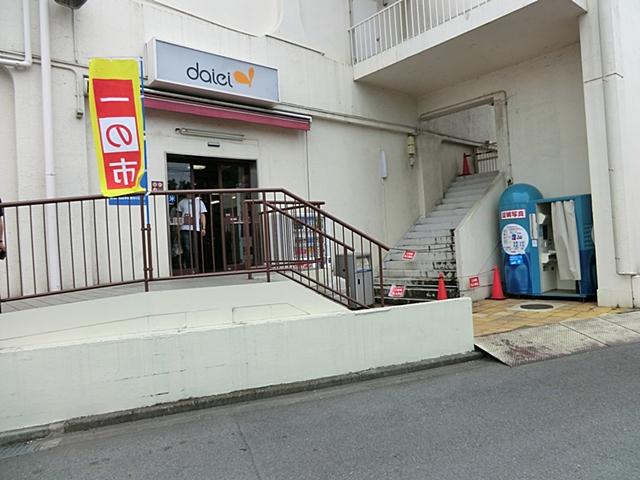 Supermarket. 636m to Daiei upper groove shop