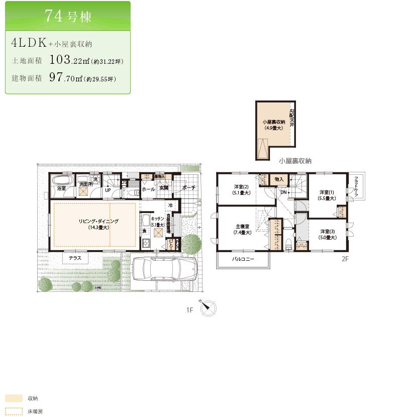 Floor plan. (74 Building), Price TBD , 4LDK, Land area 103.22 sq m , Building area 97.7 sq m