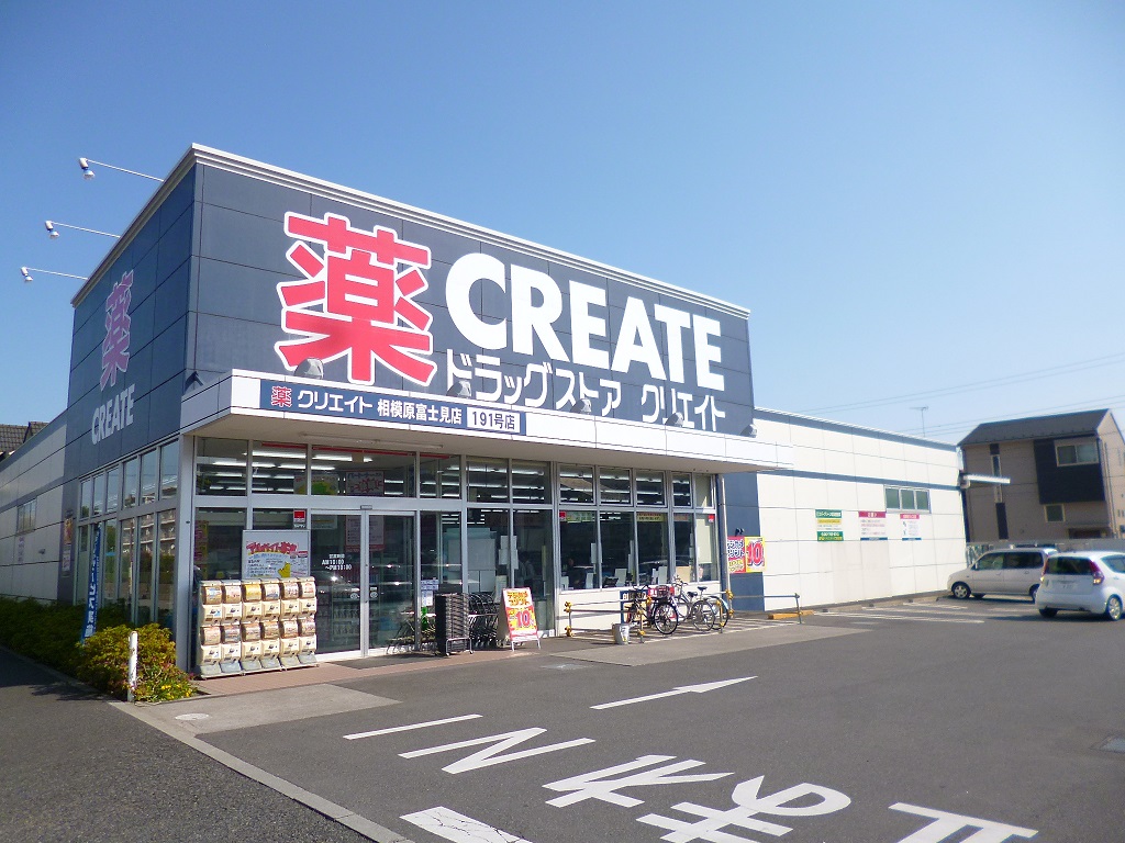 Dorakkusutoa. Create es ・ Dee Sagamihara Fujimi shop 438m until (drugstore)