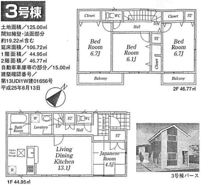 Floor plan. (3 Building), Price 26.7 million yen, 4LDK, Land area 125 sq m , Building area 106.72 sq m