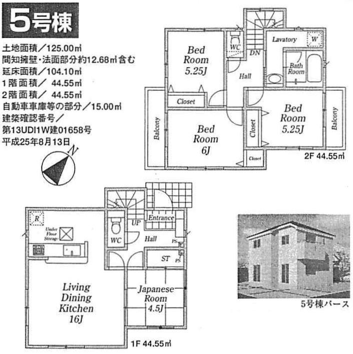 Floor plan. (5 Building), Price 27.5 million yen, 4LDK, Land area 125 sq m , Building area 104.1 sq m