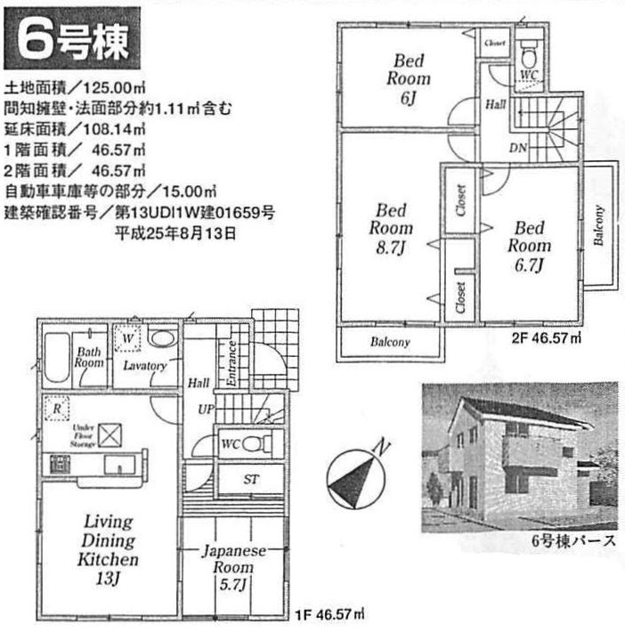 Floor plan. (6 Building), Price 26 million yen, 4LDK, Land area 125 sq m , Building area 108.14 sq m