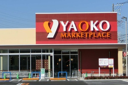 Supermarket. Yaoko Co., Ltd. Sagamihara Kanumadai store up to (super) 590m
