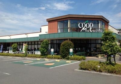 Supermarket. 800m Co-op until the super Kanagawa Miakuchina