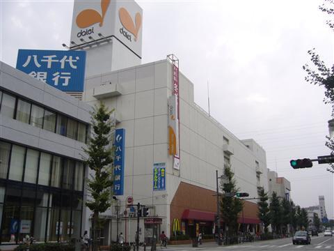 Supermarket. 740m to Daiei Sagamihara store (Super)