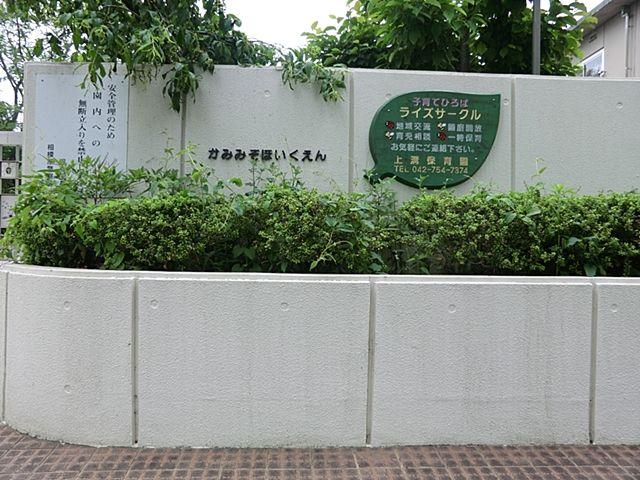 Other. Upper groove nursery