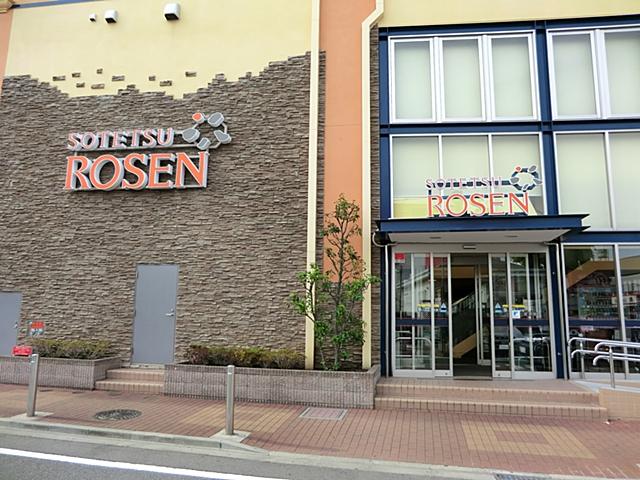 Supermarket. 935m to Sotetsu Rosen Yokoyamadai shop
