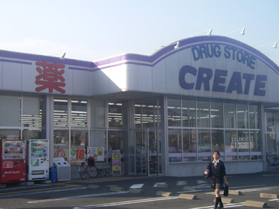 Dorakkusutoa. Create es ・ Dee Vanden shop 1070m until (drugstore)