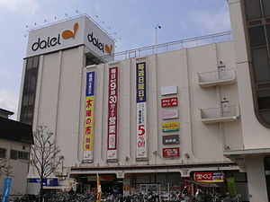 Supermarket. Daiei, Inc. Upper groove shop until the (super) 565m