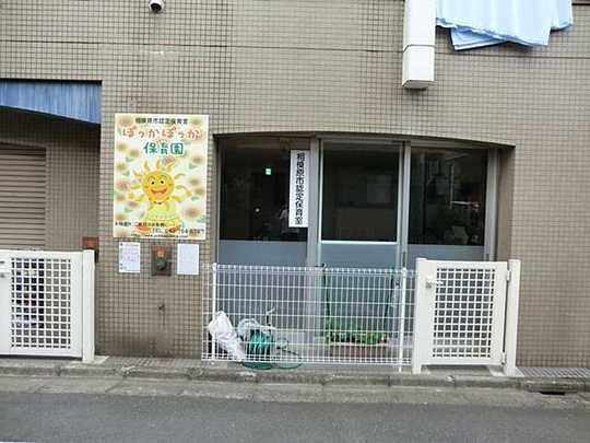 kindergarten ・ Nursery. Pokkapokka to nursery school 650m