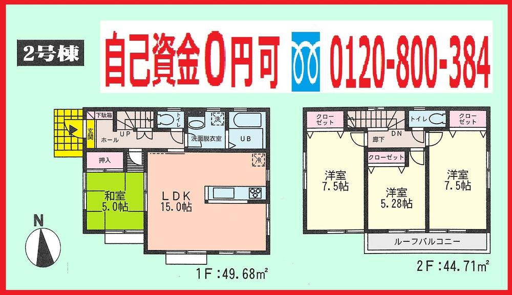Floor plan. (Building 2), Price 32,500,000 yen, 4LDK, Land area 136.05 sq m , Building area 94.39 sq m