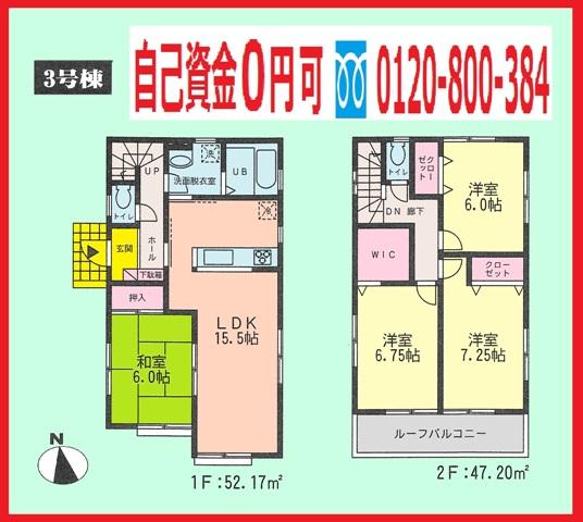 Floor plan. (3 Building), Price 34,900,000 yen, 4LDK, Land area 123.17 sq m , Building area 99.37 sq m