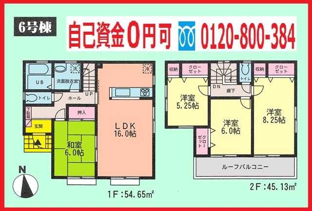 Floor plan. (6 Building), Price 32,500,000 yen, 4LDK, Land area 136.07 sq m , Building area 99.78 sq m