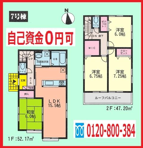 Floor plan. (7 Building), Price 34,900,000 yen, 4LDK, Land area 123.18 sq m , Building area 99.37 sq m