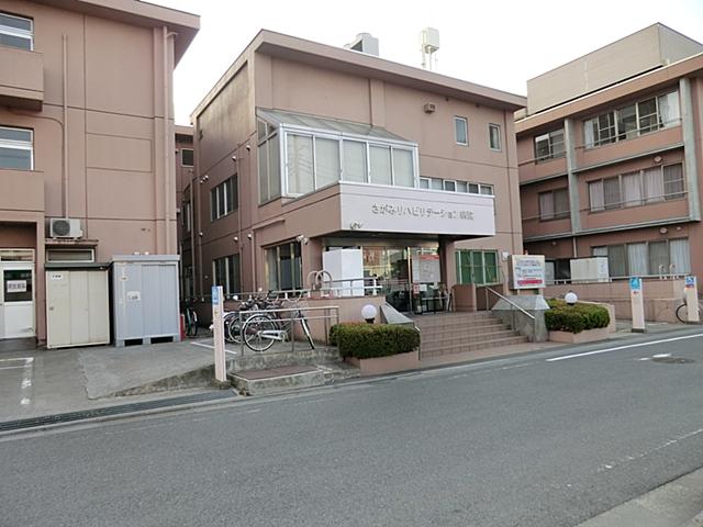 Hospital. Association of nursing meeting Sagami 820m to Rehabilitation Hospital