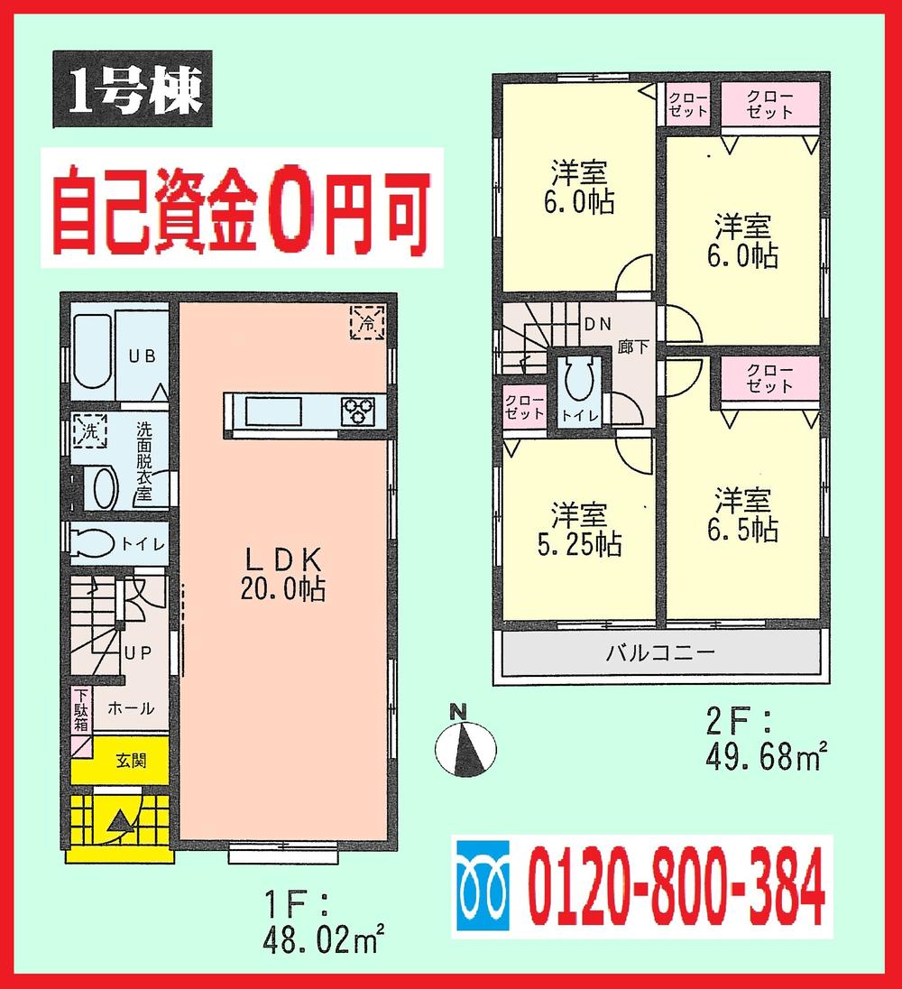 Floor plan. (1 Building), Price 34,300,000 yen, 4LDK, Land area 122.96 sq m , Building area 97.7 sq m