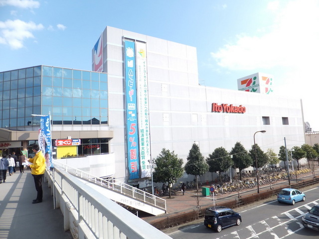 Shopping centre. Ito-Yokado to (shopping center) 605m