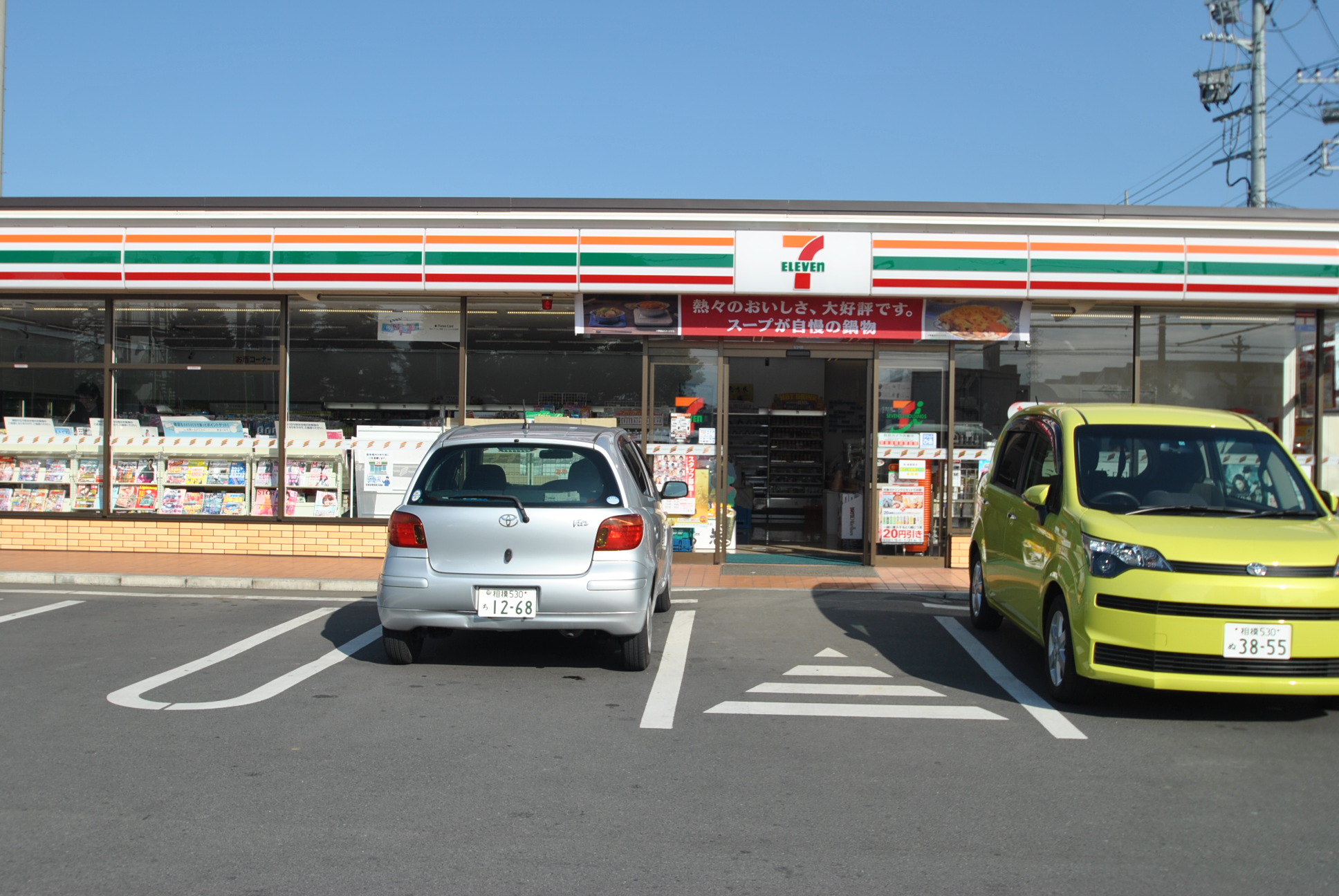 Convenience store. Seven-Eleven Sagamihara Miyashita store up (convenience store) 462m