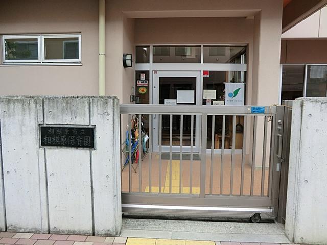 kindergarten ・ Nursery. 525m to Sagamihara City Museum Sagamihara nursery