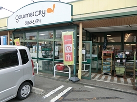 Supermarket. 1539m to Gourmet City Hikarigaoka store (Super)