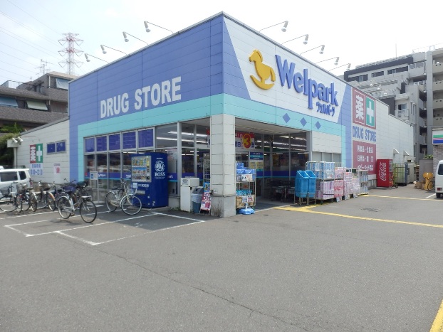 Dorakkusutoa. Well Park Sagamihara freshening shop 456m until (drugstore)