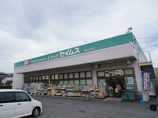 Drug store. Drag Seimusu until Minamihashimoto shop 378m