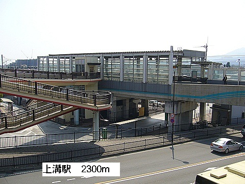 Other. 2300m to Kamimizo Station (Other)