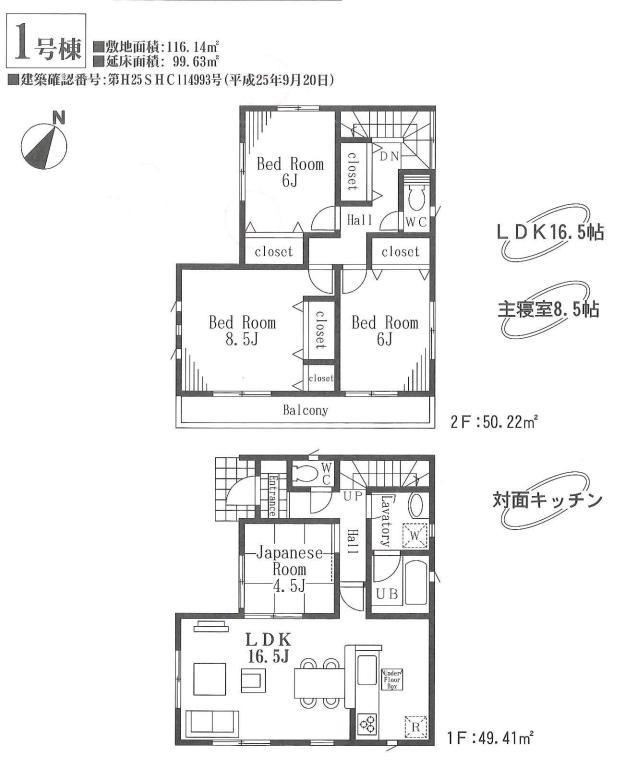 Floor plan. Price 26,800,000 yen, 4LDK, Land area 116.14 sq m , Building area 99.63 sq m