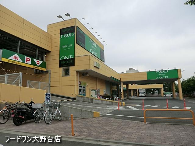 Supermarket. 852m until the food one Onodai shop