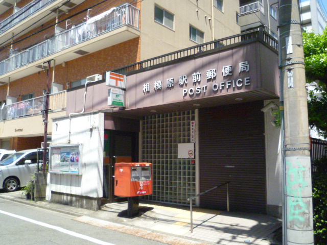 post office. 153m to Sagamihara post office (post office)