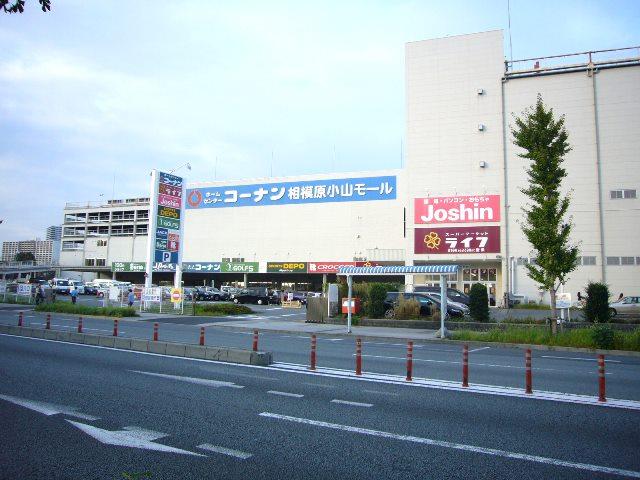 Shopping centre. Konan 720m to Sagamihara Koyama Mall
