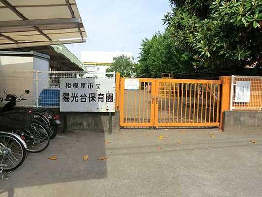Other. Sagamihara Municipal Yokodai nursery