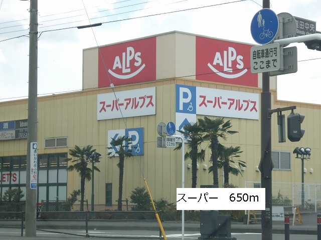 Supermarket. 650m to Super (Super)