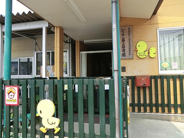 kindergarten ・ Nursery. 550m until the chick the second nursery school