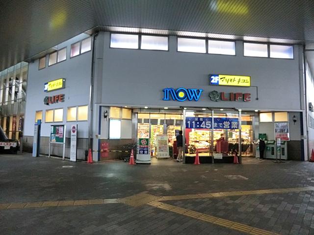 Supermarket. 569m up to life Sagamihara Station Building shop