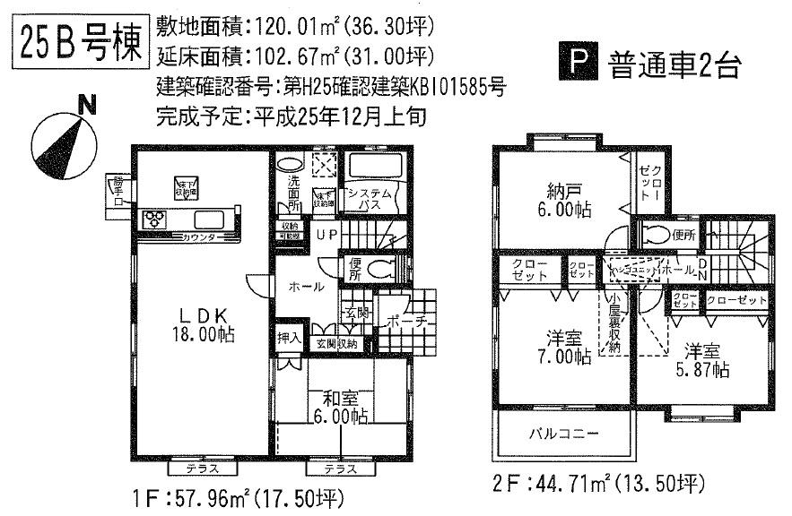 Floor plan. (25B Building), Price 33,500,000 yen, 4LDK, Land area 120.01 sq m , Building area 102.67 sq m