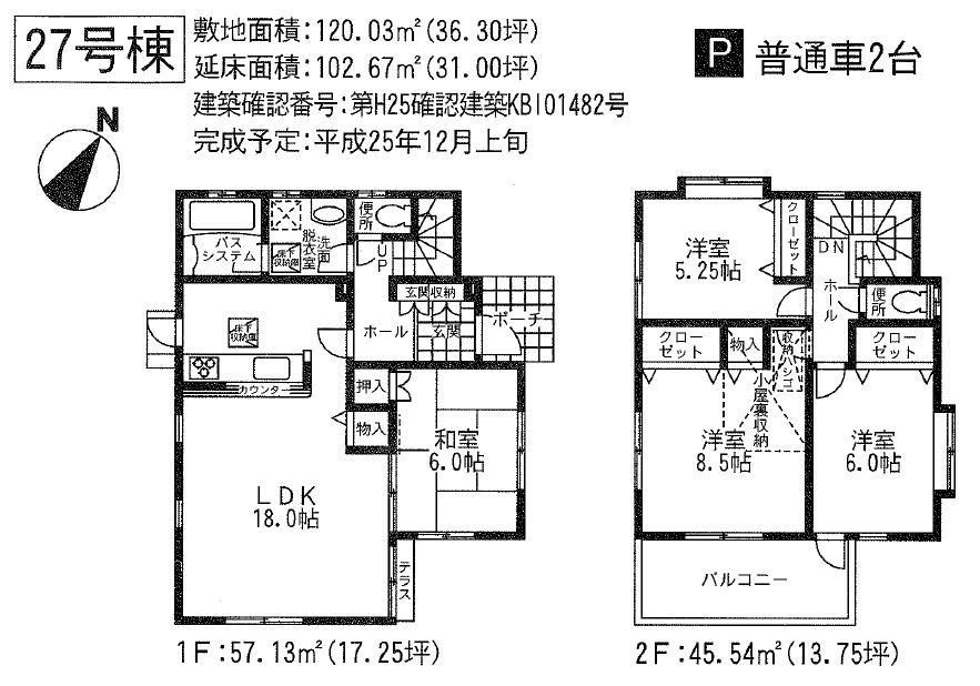 Floor plan. (27 Building), Price 33,800,000 yen, 4LDK, Land area 120.03 sq m , Building area 102.67 sq m