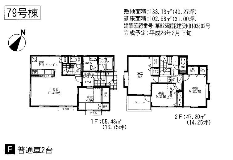 Floor plan. (79 Building), Price 29,800,000 yen, 4LDK, Land area 133.13 sq m , Building area 102.68 sq m