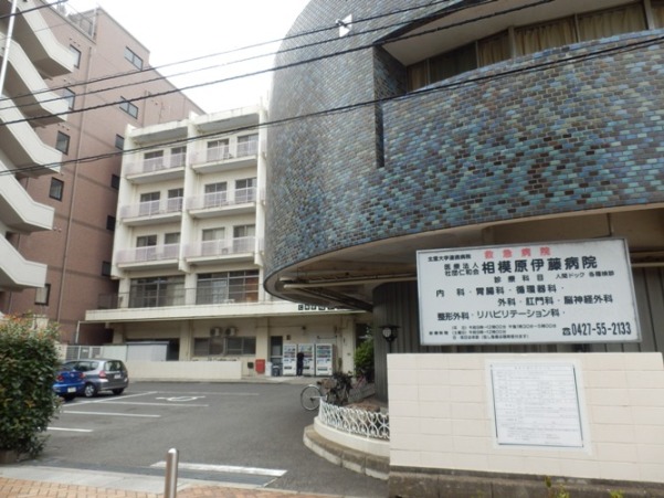 Hospital. 540m until the medical corporation Association Renhe Board Sagamihara Ito Hospital (Hospital)