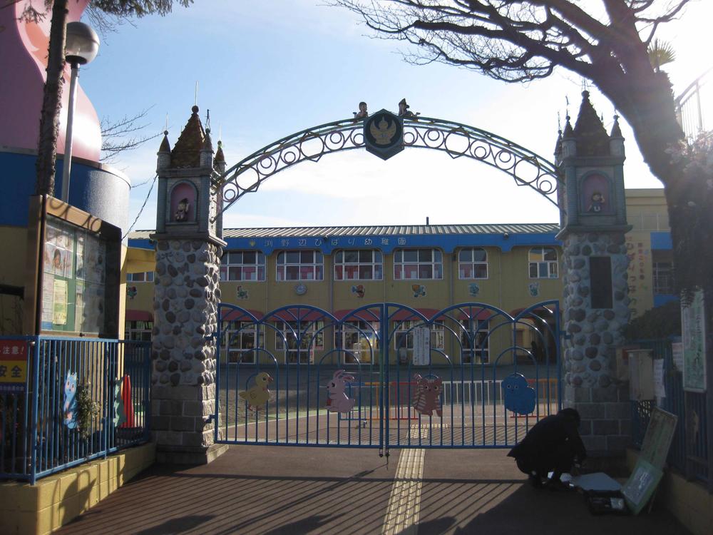 kindergarten ・ Nursery. Fuchinobe lark to kindergarten 493m